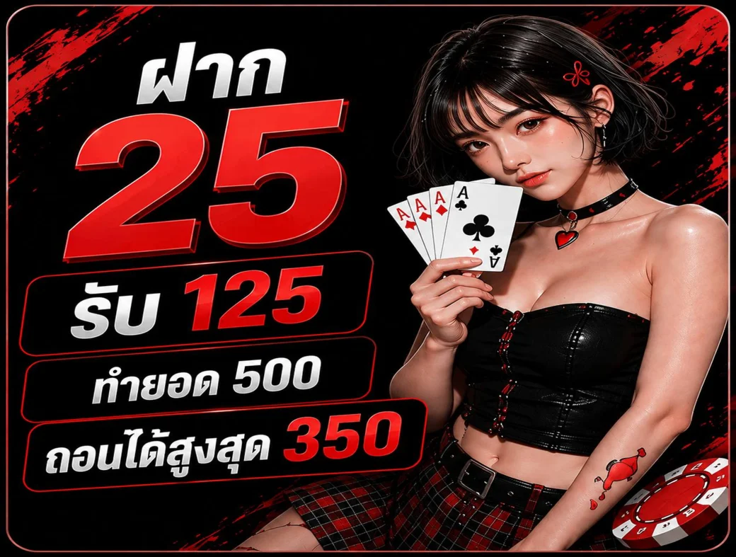 กำลังมาแรง mally168