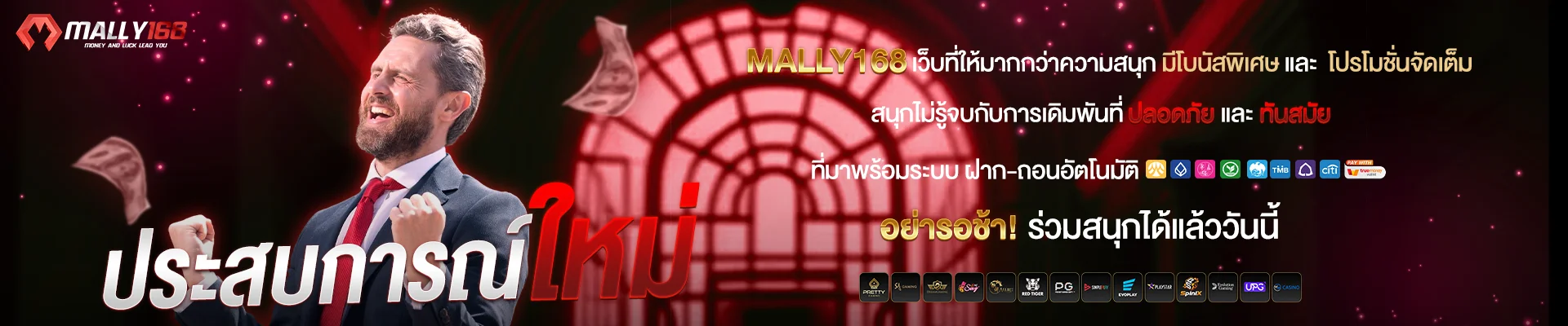 mally168 banner