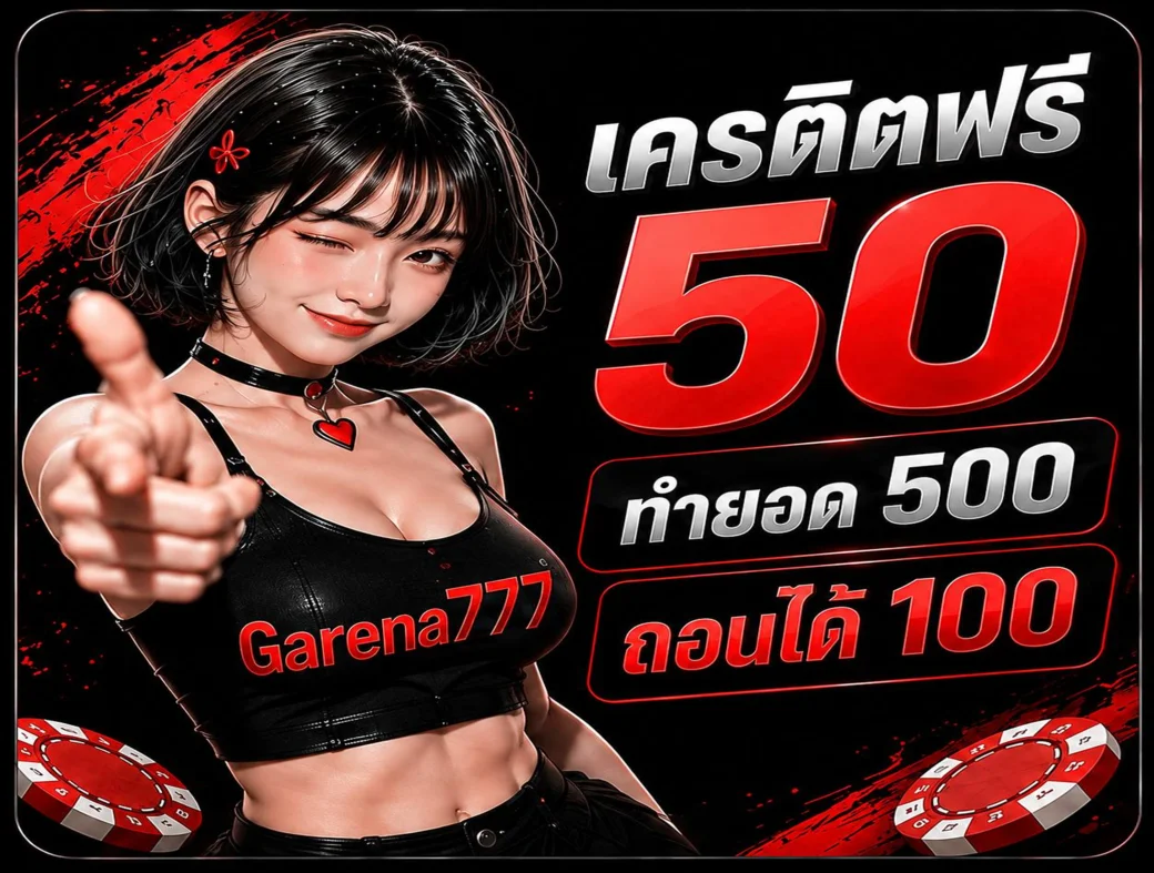 กำลังมาแรง mally168